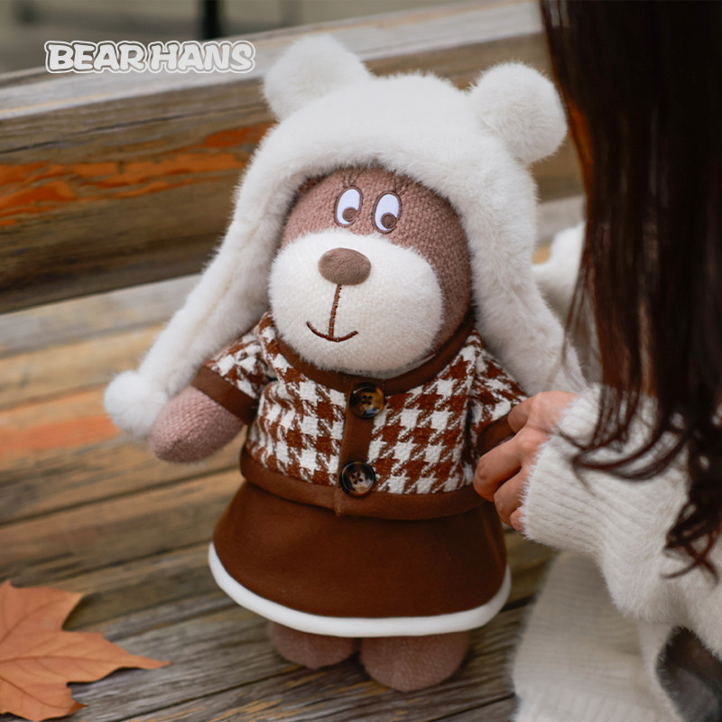 小熊汉斯BearHans 绒绒换装毛绒公仔玩偶安抚治愈陪伴节生日礼物