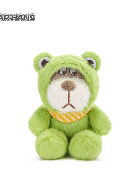 BearHans小熊汉斯青蛙钥匙扣玩偶
