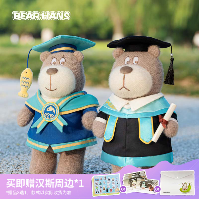 小熊汉斯公仔如鱼得水毛绒
