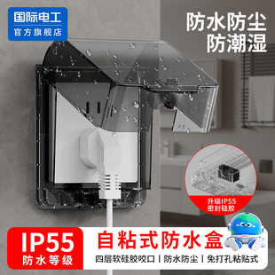 插座防水罩全封闭卫生间IP55保护盖防水盒插头开关保护罩防水插座