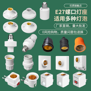 e27螺口陶瓷灯头灯座吸顶式工程led灯泡灯头灯座螺纹防水灯口底座