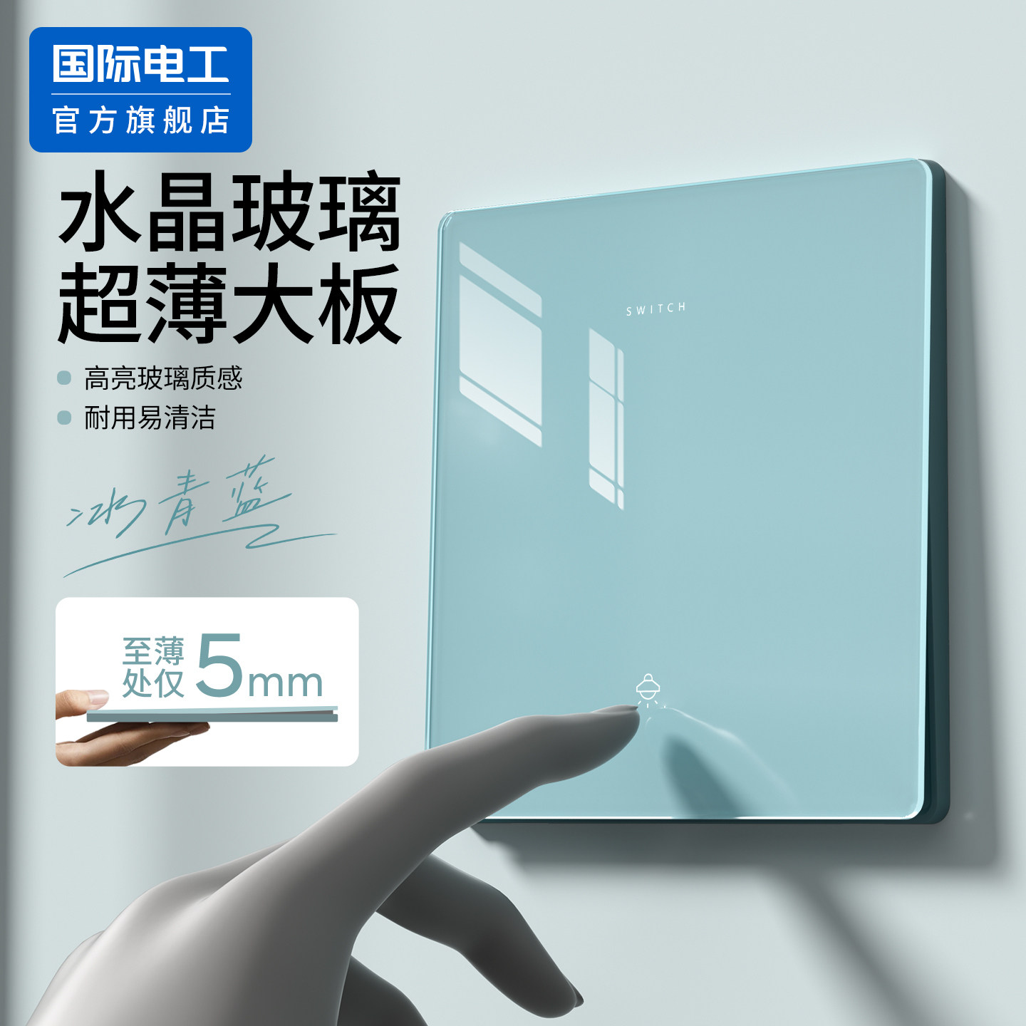 86型暗装有机玻璃床头灯开关插座面板一开单控单联三开四开双控