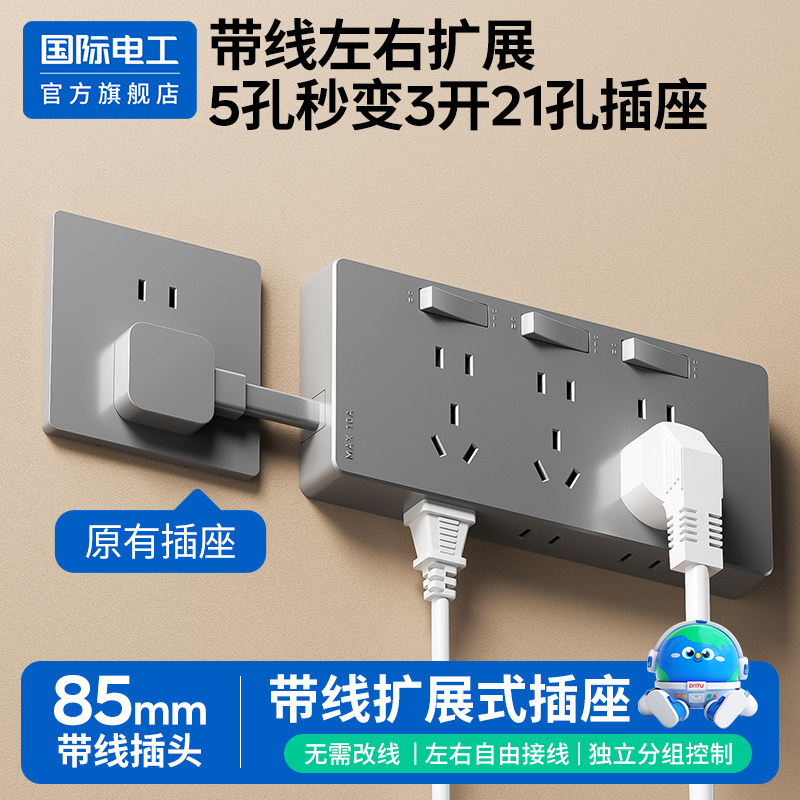 86型家用扩展插座带电源线厨房多功能墙壁拓展转换器插座排插线板