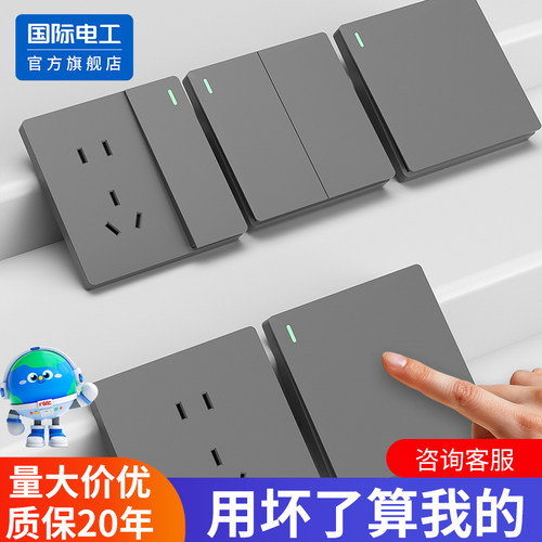 无框大板灰色墙壁开关插座面板