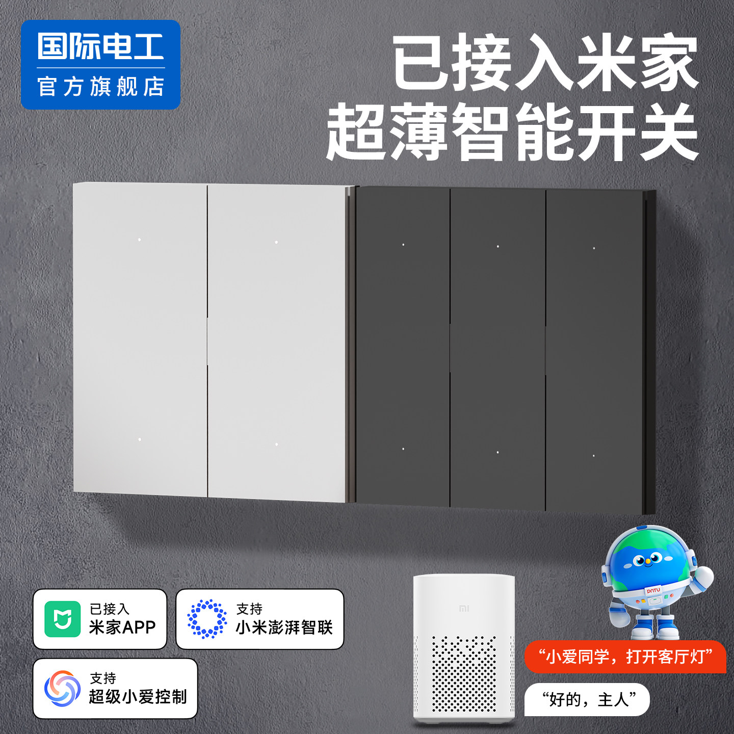 智能开关面板超薄双控已接入米家APP支持全屋语音控制单火零火版