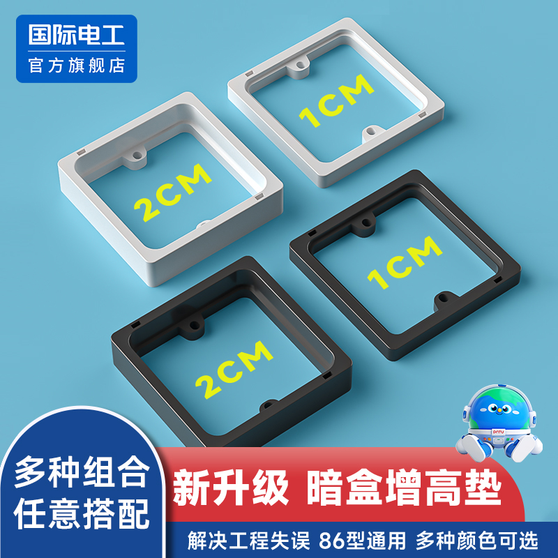 暗盒增高垫底盒增高垫