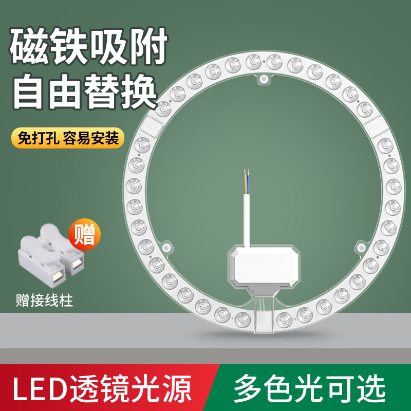 卧室照明led吸顶灯灯芯灯板改装光源模组圆形节能灯珠家用灯盘,家装灯饰光源,LED球泡灯,淘宝优惠券,粉丝福利购,淘宝优惠卷