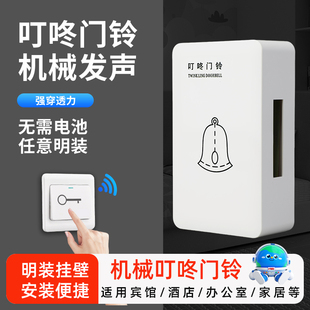 门铃喇叭悬挂机械式 酒店宾馆专用叮咚门铃220V家用交流电明装 响铃