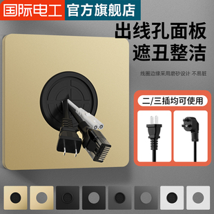 饰遮挡盖板 86型面板带出线孔开关插座空白面板家用电视墙壁堵洞装