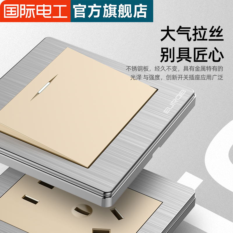 欧奔86型暗装开关插座一开带五孔