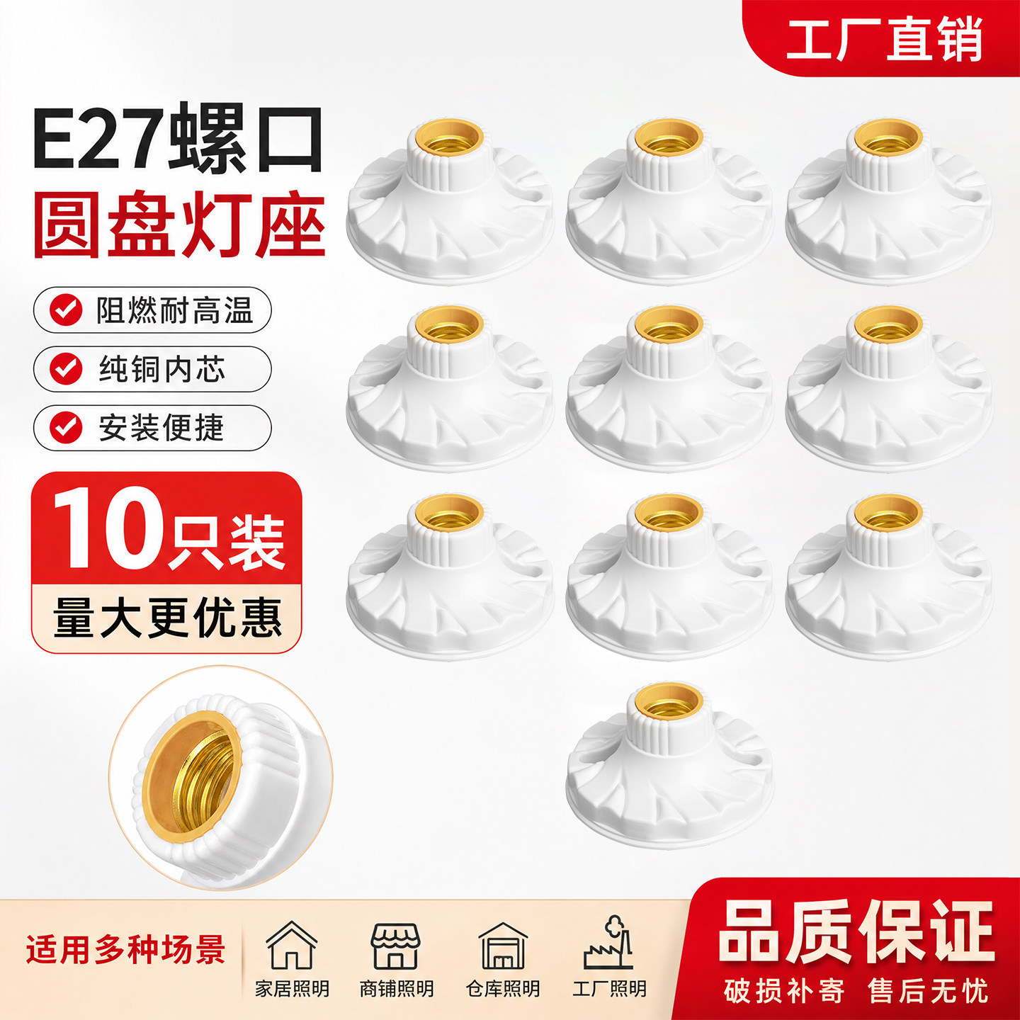 e27螺口灯头灯座led节能灯泡底座