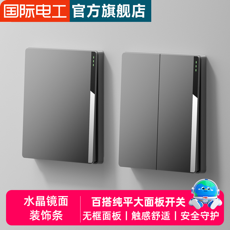 三联三位三开单控开关