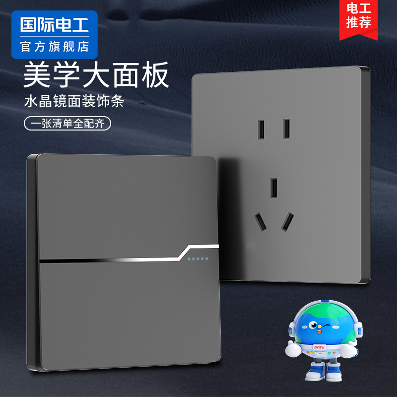 86型灰色10A五孔开关电源插座