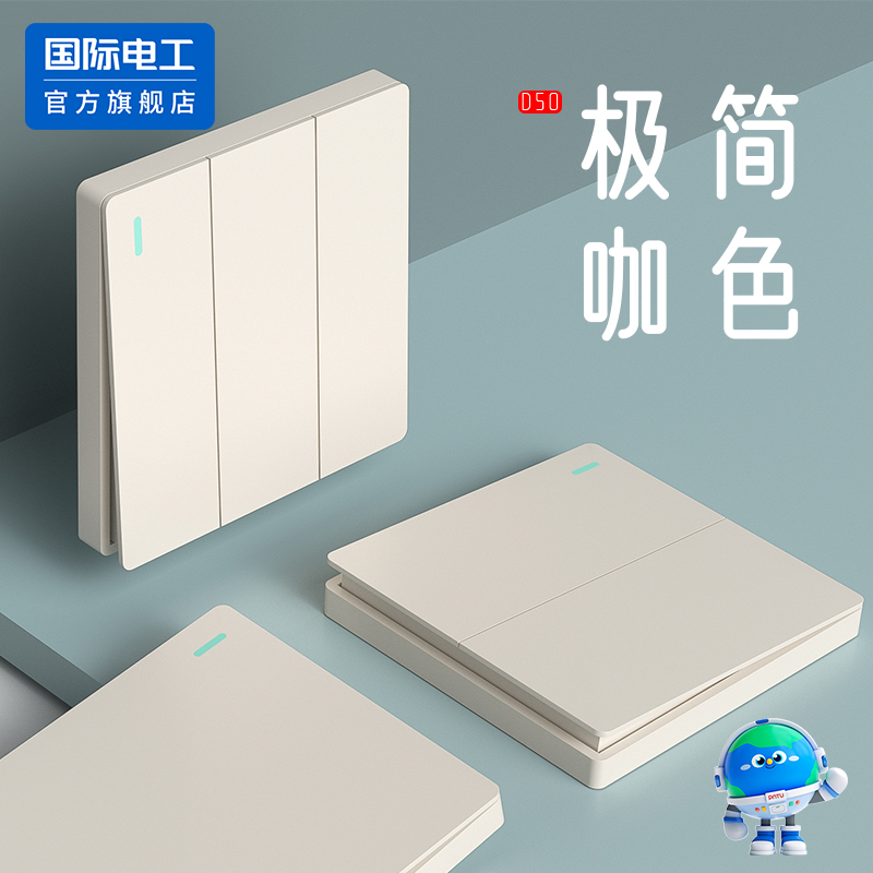 二开双开双控开关插座面板