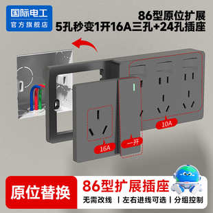 扩展式插座4000w带开关墙面16A安大功率插座多功能免布线拓展插座