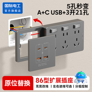 86型20w快充USB扩展式 插座工地宿舍专用延伸插座多功能免布线拓展