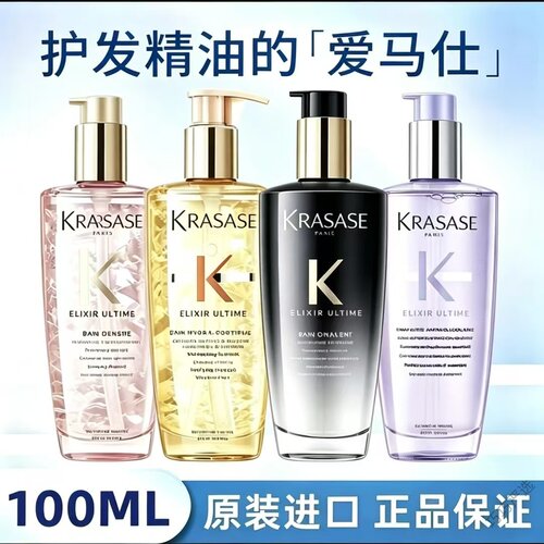【正装100ml】KETNRSEAS黑钻山茶花紫色高光瓶粉红色修复护发精油