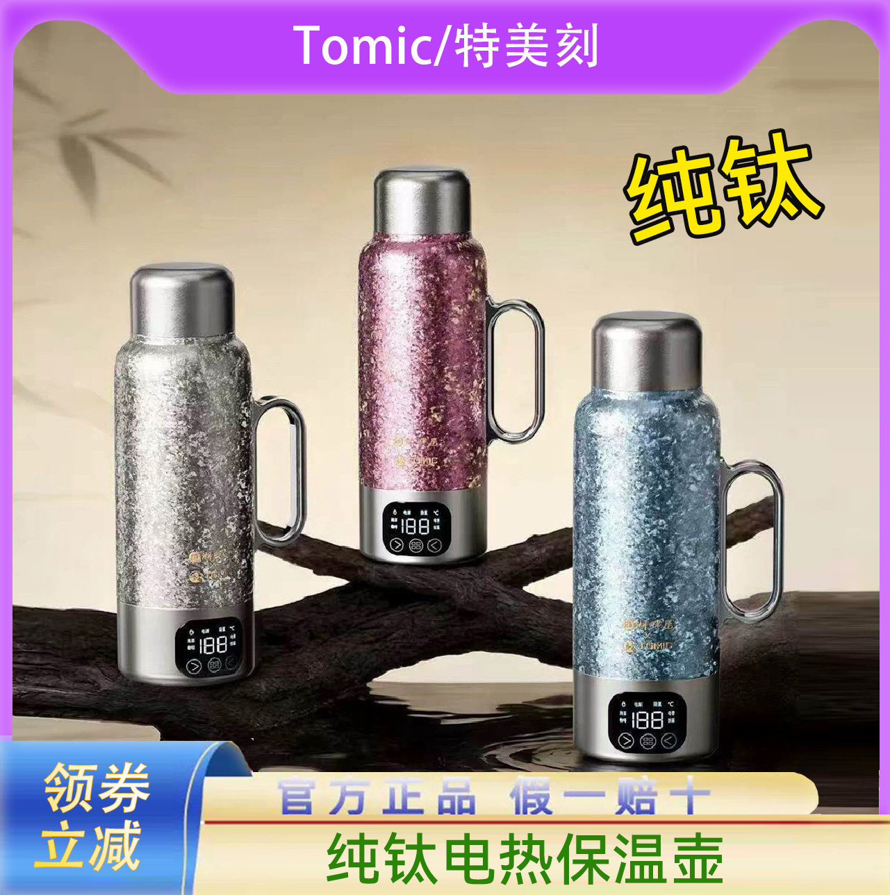 特美刻纯钛电热保温壶烧水杯户外便携式智能温显咖啡杯恒温水杯