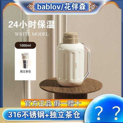 bablov保温壶家用大容量水壶