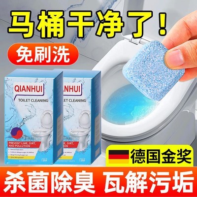 马桶强力去污垢除尿碱黄渍泡腾片厕所除臭去异味留香清洁洁厕块垢