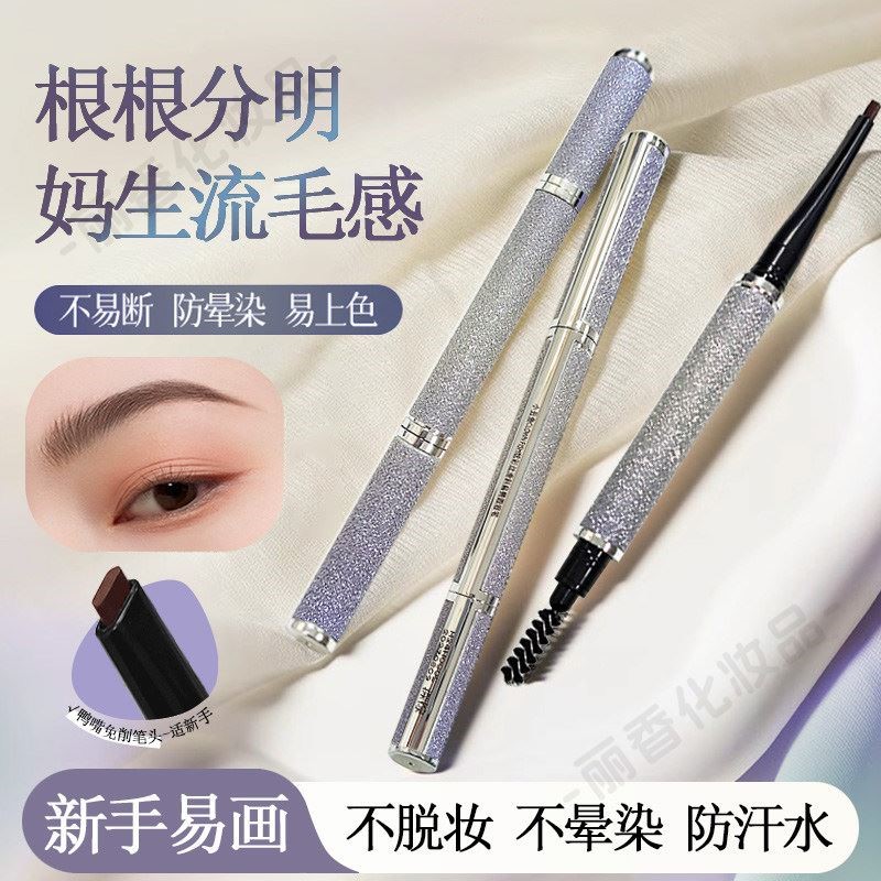 小丑鱼鸭嘴扁头眉笔女持久防水不脱色棕色平头野生眉画眉神器眉粉