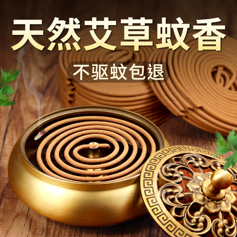 天然艾草蚊香棒家用无毒香薰宝宝孕妇儿童用檀香薰香室内环香
