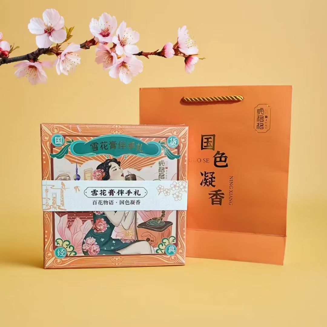 贞格格老上海雪花膏伴手礼国货补水保湿抗皱紧致润弹四盒*80g男女