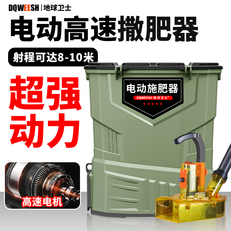 玉米自动背式智能追肥上放肥料电动施肥器新款施肥神器农用撒肥机