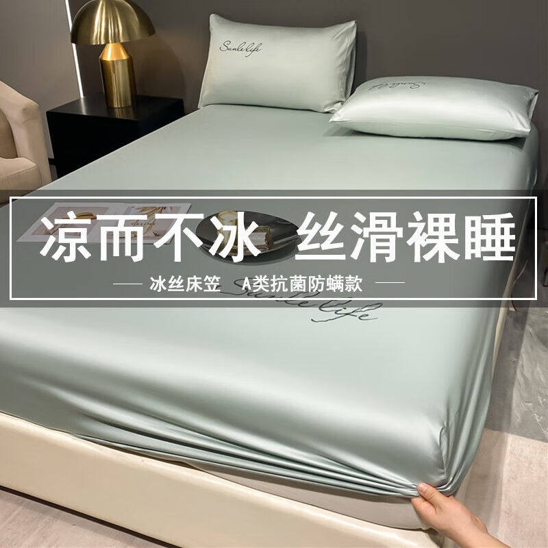 远嘉妮类防螨冰丝床笠单件夏季防滑床垫保护套全包床单床罩刺绣梵使用感如何?
