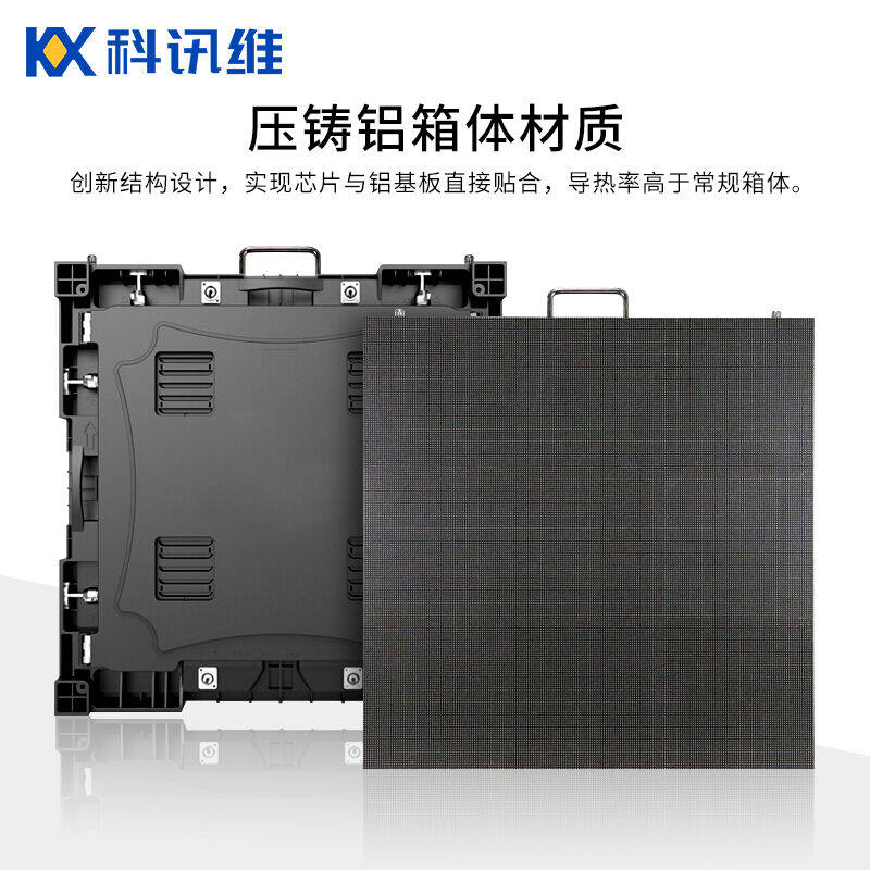 科讯维KXW-LM320-B20B户外LED全彩显示屏P3室外小间距广告屏培训使用感如何?