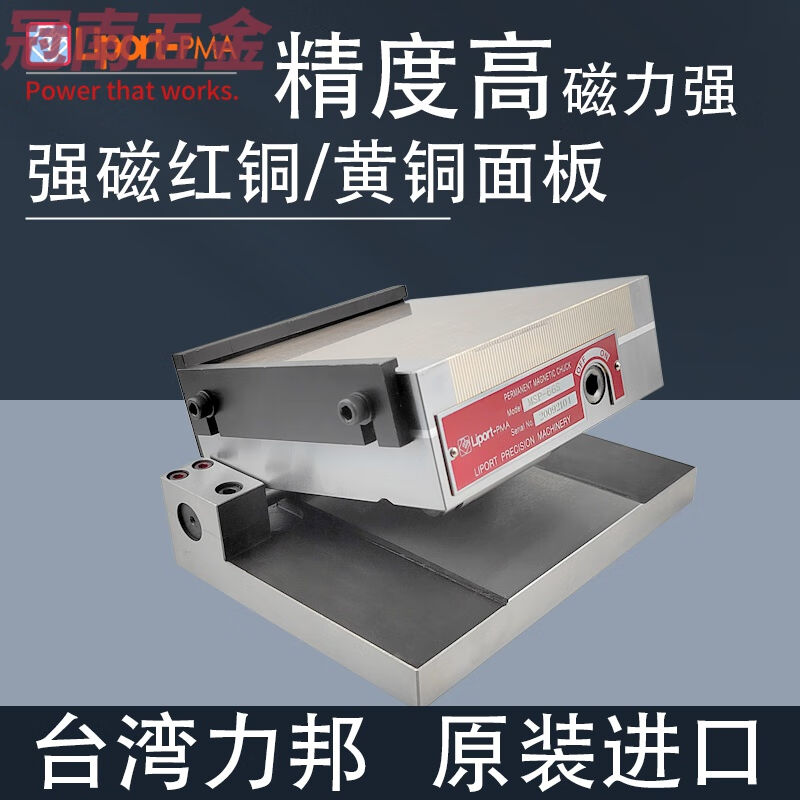 毅鹏力邦斜度磁台磨床角度正弦磁盘强磁一体永磁吸盘100*175100*1