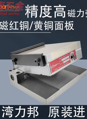 毅鹏力邦斜度磁台磨床角度正弦磁盘强磁一体永磁吸盘100*175100*1