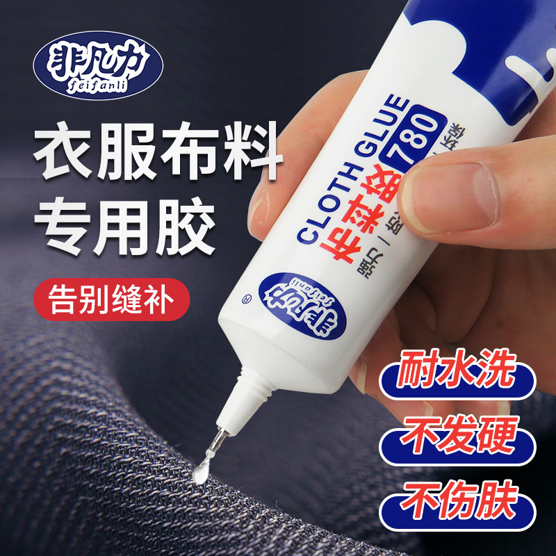 非凡力皮革胶强力透明耐水洗粘不伤皮面布料衣服修补无痕软性胶水图片