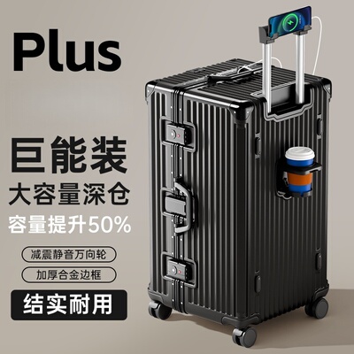 行李箱大容量女20寸到32寸结实耐用男加厚铝框可上飞机拉杆旅行箱