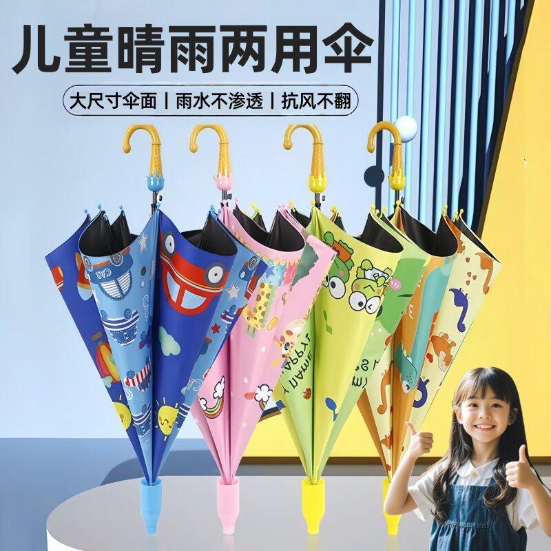 防夹手雨伞儿童环保伞学生上学专用高颜值自动直杆女孩卡通长柄伞