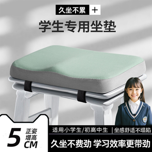 小学生坐垫记忆棉久坐不累教室专用防屁股痛高中生加厚凳子椅座垫