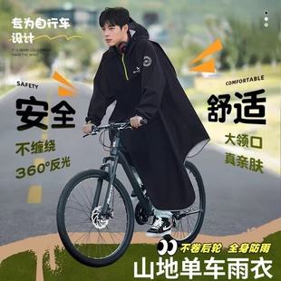 自行车雨衣初中生上学专用山地单车全身防暴雨男女电动车骑行雨披