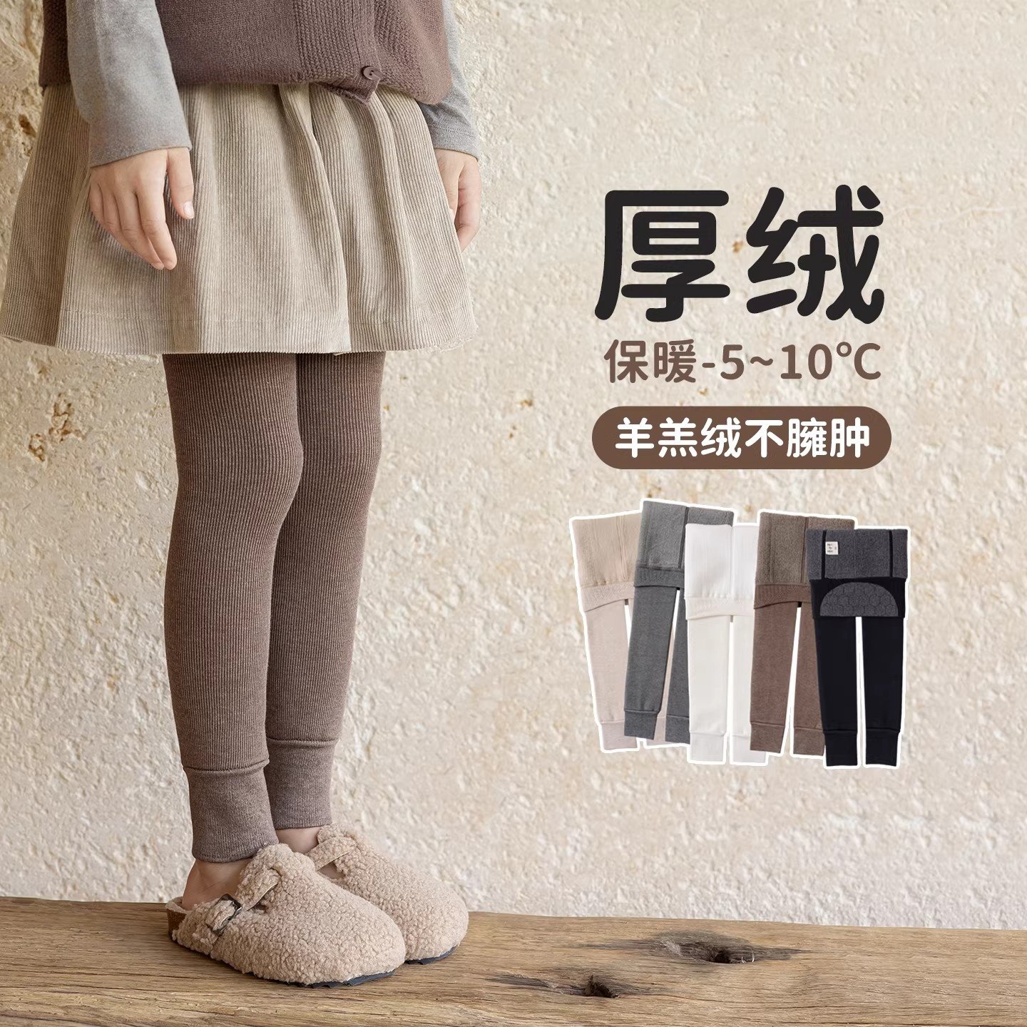 女童打底裤秋冬季加绒加厚连体袜中大童外穿保暖抗寒纯色九分裤袜,童装/婴儿装/亲子装,儿童袜子(0-16岁),淘宝优惠券,粉丝福利购,淘宝优惠卷