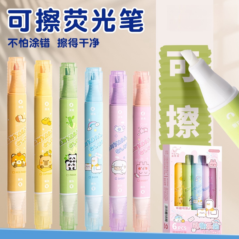 可擦荧光笔小学生专用双头标记笔儿童无毒彩色初高中生高颜值大容量划重点手账课本标可擦笔注粗细双头记号笔