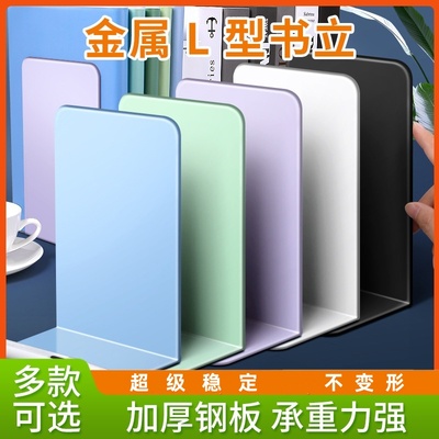 新款L型大号书档学生用桌面简约书架书挡板升级金属加厚书立置物架书架桌面放书挡板桌上收纳书靠架书夹立架