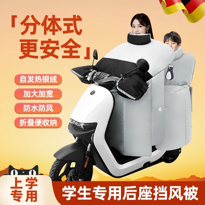 电动车挡风被冬2025新款