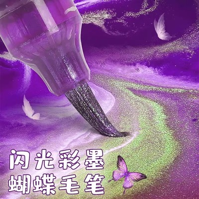 彩色秀丽笔小楷闪光蝴蝶笔美术专用渐变色金色软头笔毛笔自带墨水秀丽笔勾线柔绘笔