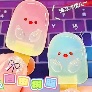 树脂diy材料儿童无毒透明胶粘土女孩自由手工制作水晶泥全套玩具