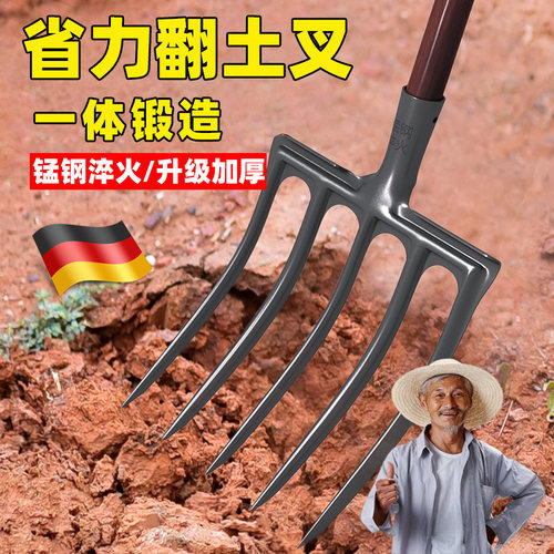 德国松土神器钢叉开荒锄头深翻器农具铁锹挖种地四齿五齿锰钢一体