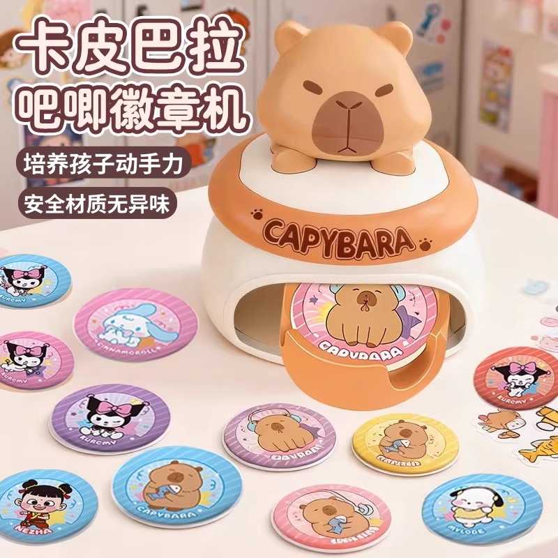 吧唧徽章制作机儿童手工diy材料胸章女孩子自制徽章益智玩具礼物