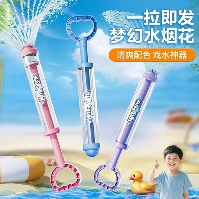 水枪儿童玩具喷水大容量单管抽拉式水枪烟花雨洒水泼水节喷水枪
