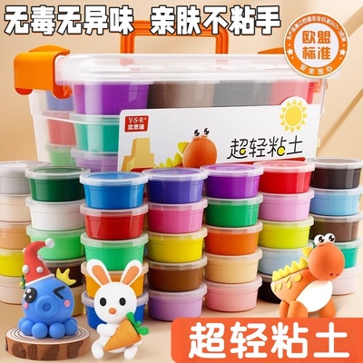 橡皮泥无毒彩泥儿童食品级彩泥黏土36色儿童专用玩具24色橡皮泥幼儿园童手工diy太空泥12色袋装不粘手橡皮泥