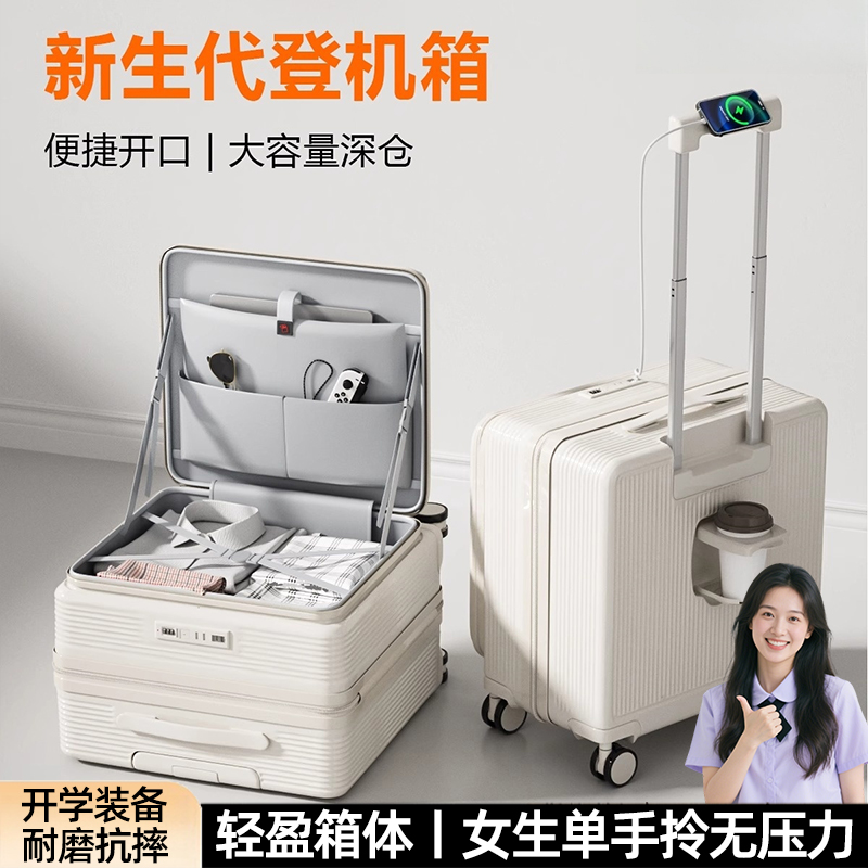 侧开深仓行李箱女结实耐用大容量拉杆箱轻便20寸登机箱短途旅行箱