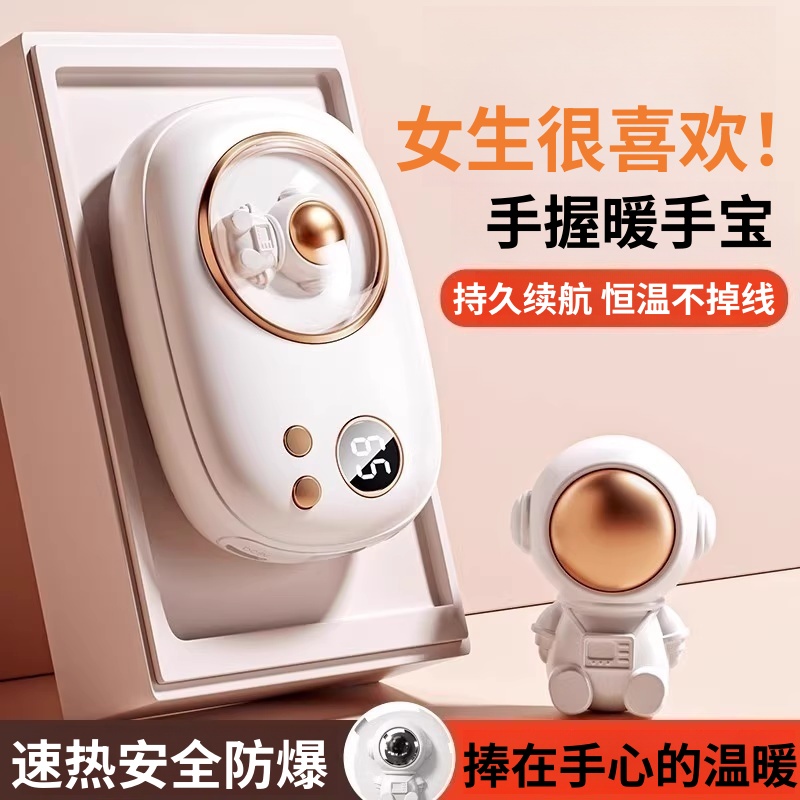 暖手宝手握式女生自发热充电随身便携儿童学生防爆暖宝宝取暖神器