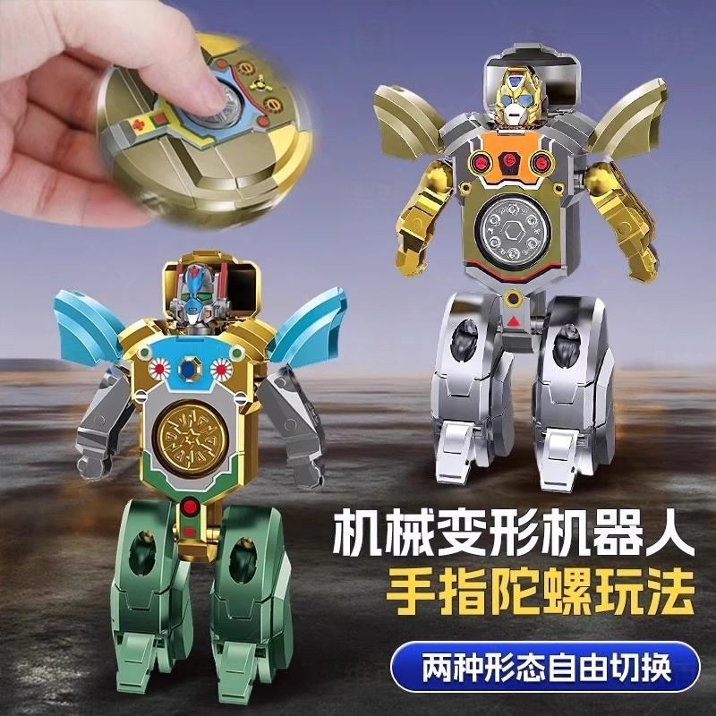 变形机器人指尖陀螺玩具男孩女孩解压神器变形机甲汽车儿童玩具